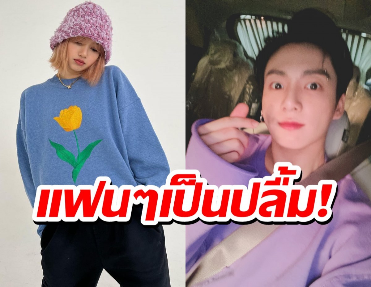 แฟนๆเป็นปลื้ม!!ลิซ่า BLACKPINK ใส่เสื้อผ้าแบรนด์พี่ชาย จองกุกBTS