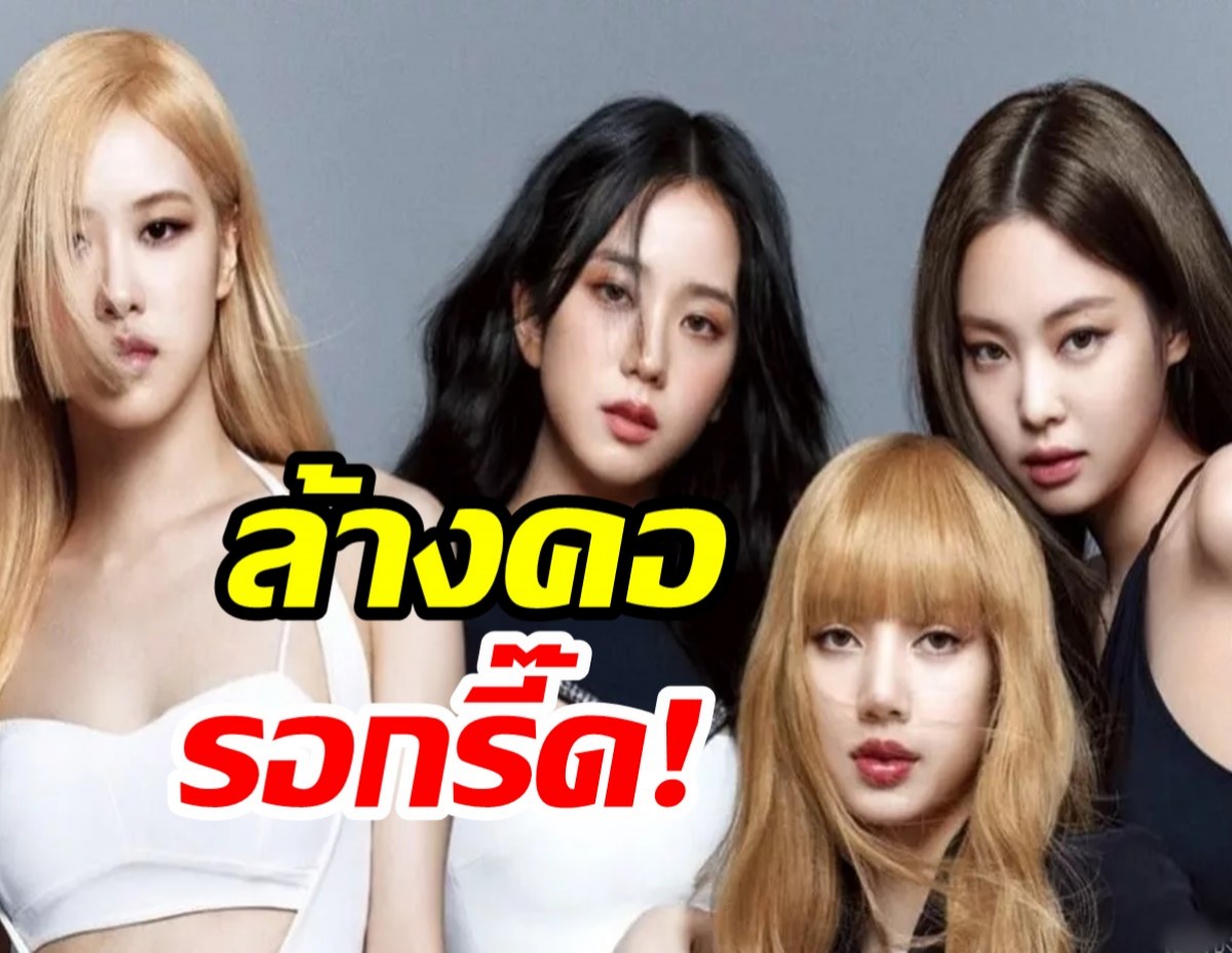 สิ้นสุดการรอคอย! BLACKPINK ปักหมุดวันคัมแบ็คมิถุนายนนี้