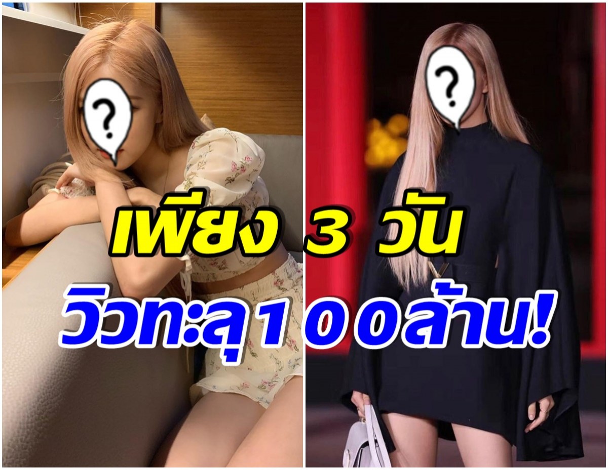 ปังเกินต้าน! ศิลปินสาวคนนี้ มียอดผู้ติดตามบนTikTok มากที่สุด