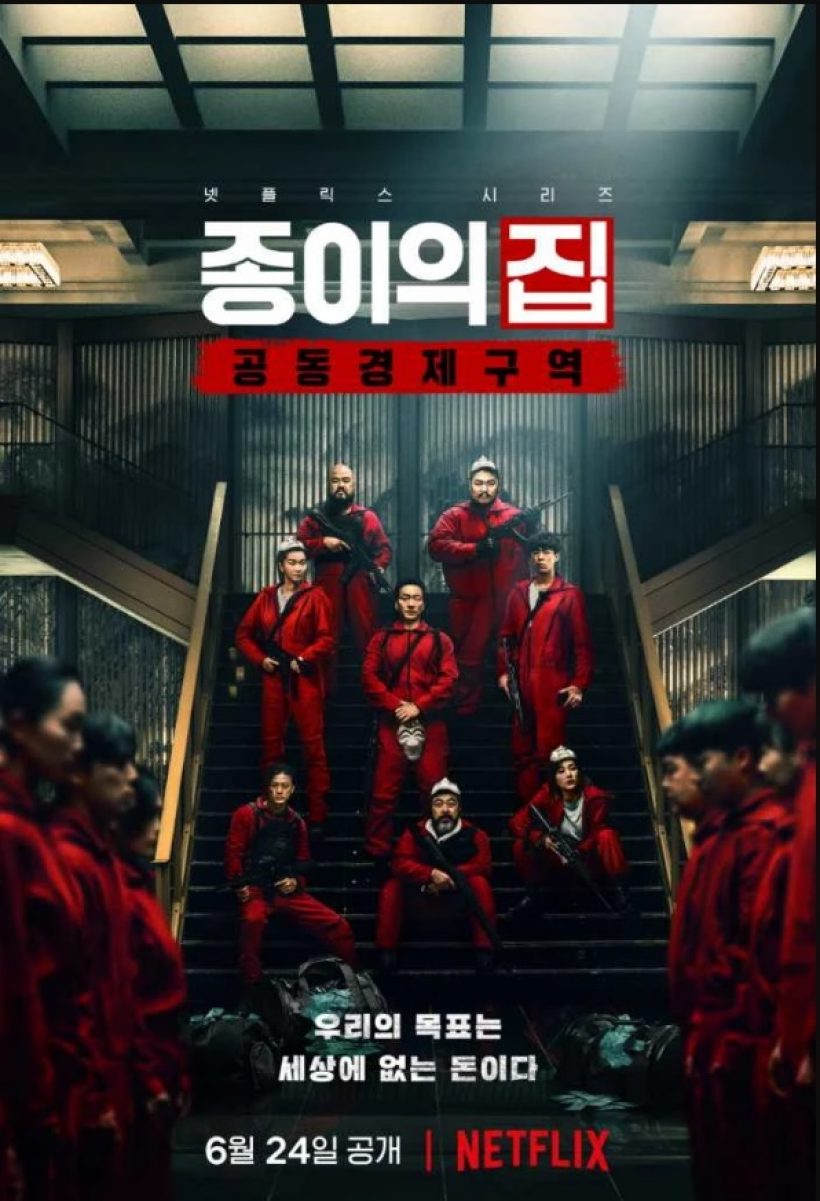 Money Heist: Korea ขึ้นอันดับ1โลก