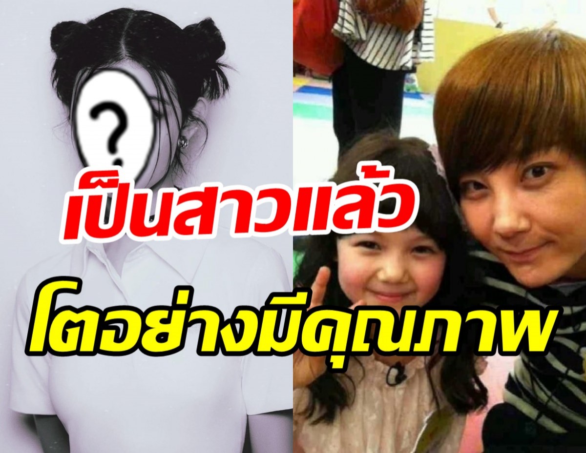   ชาวเน็ตตะลึงตาค้าง หลังรู้ความจริงหนูน้อยคนนี้โตมาแล้วคือใคร?