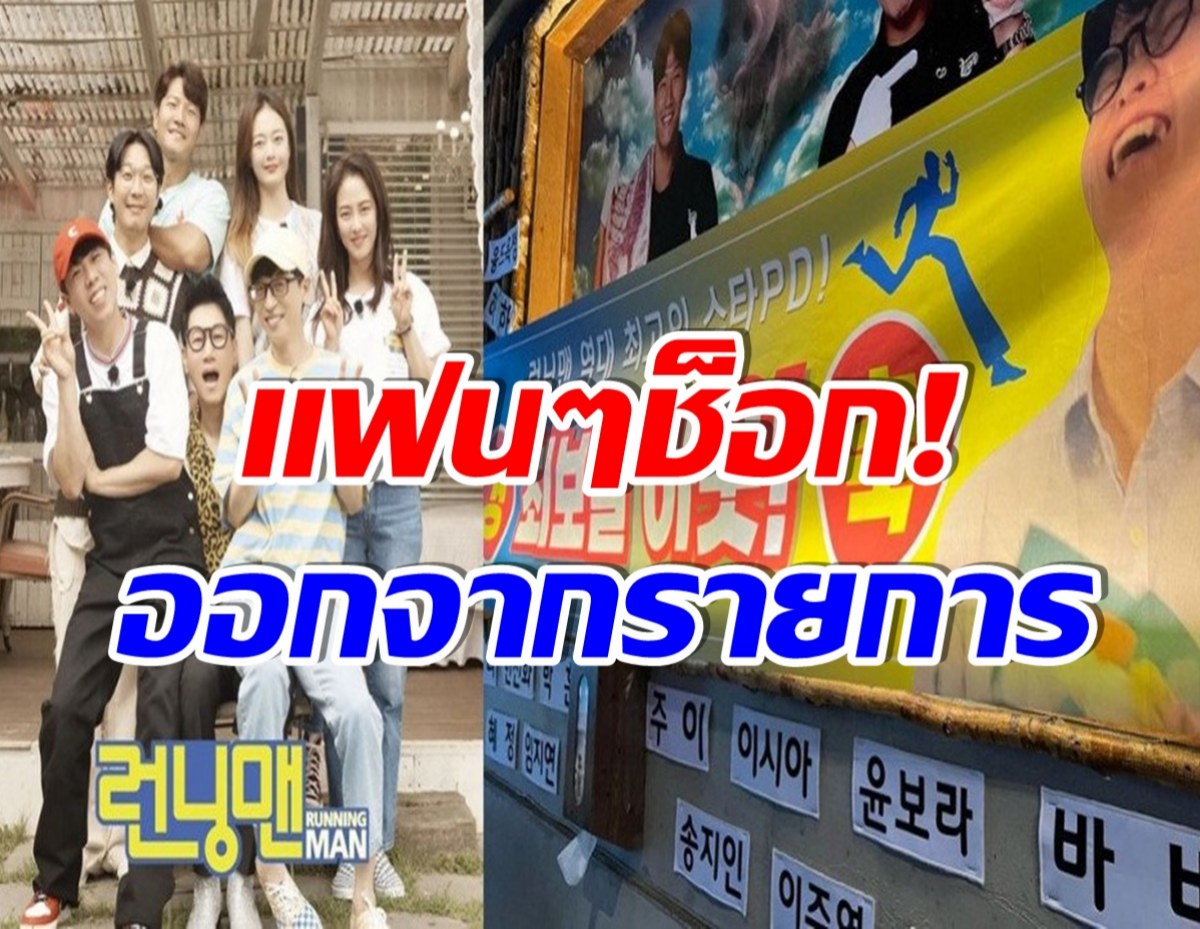 เศร้าไปตามๆกัน! โปรดิวเซอร์สุดฮ็อต โบกมือรายการดัง หลังอยู่มา 12 ปี