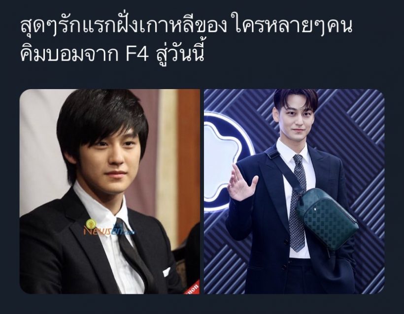 กรี๊ด! คิมบอมF4คัมแบ็คอีเว้นต์ครั้งแรก หล่อออร่าทำสาวใจสั่นทั่วเอเชีย