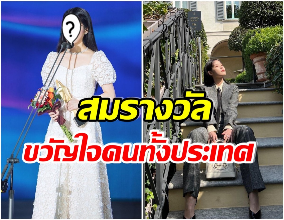 ไม่ค้านสายตา! นักเเสดงสาวสุดฮ็อตคว้ารางวัลหลังเล่นหนังเรื่องเเรก