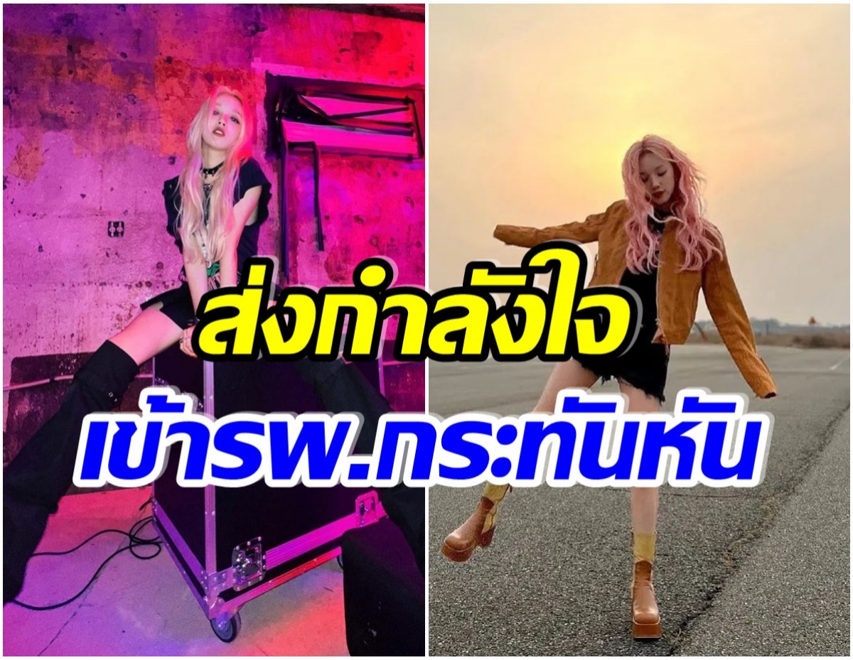 เกิดอะไรขึ้น! ไอดอลสาวขวัญใจจำเป็นต้องยกเลิกตารางงานด่วน