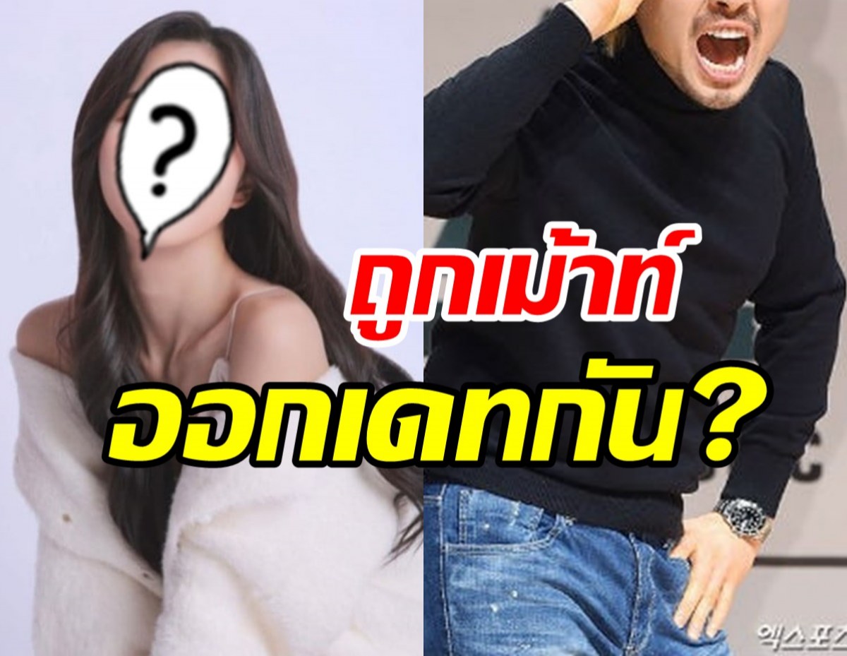 ไอดอลสาววงดัง เปิดใจข่าวลือออกเดพิธีกรหนุ่มอารมณ์ดี