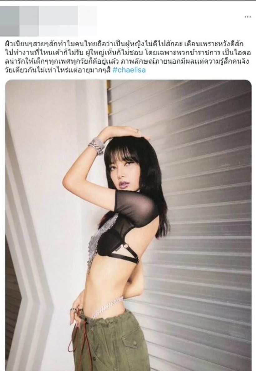 สรุปดราม่า ลิซ่า เจอเมนต์แรงผู้หญิงมีรอยสักคนไทยถือ เพจดังโผล่ฟาด!