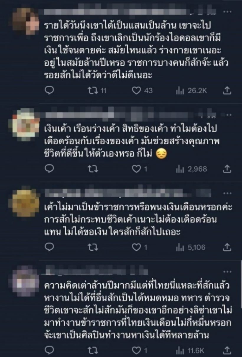 สรุปดราม่า ลิซ่า เจอเมนต์แรงผู้หญิงมีรอยสักคนไทยถือ เพจดังโผล่ฟาด!