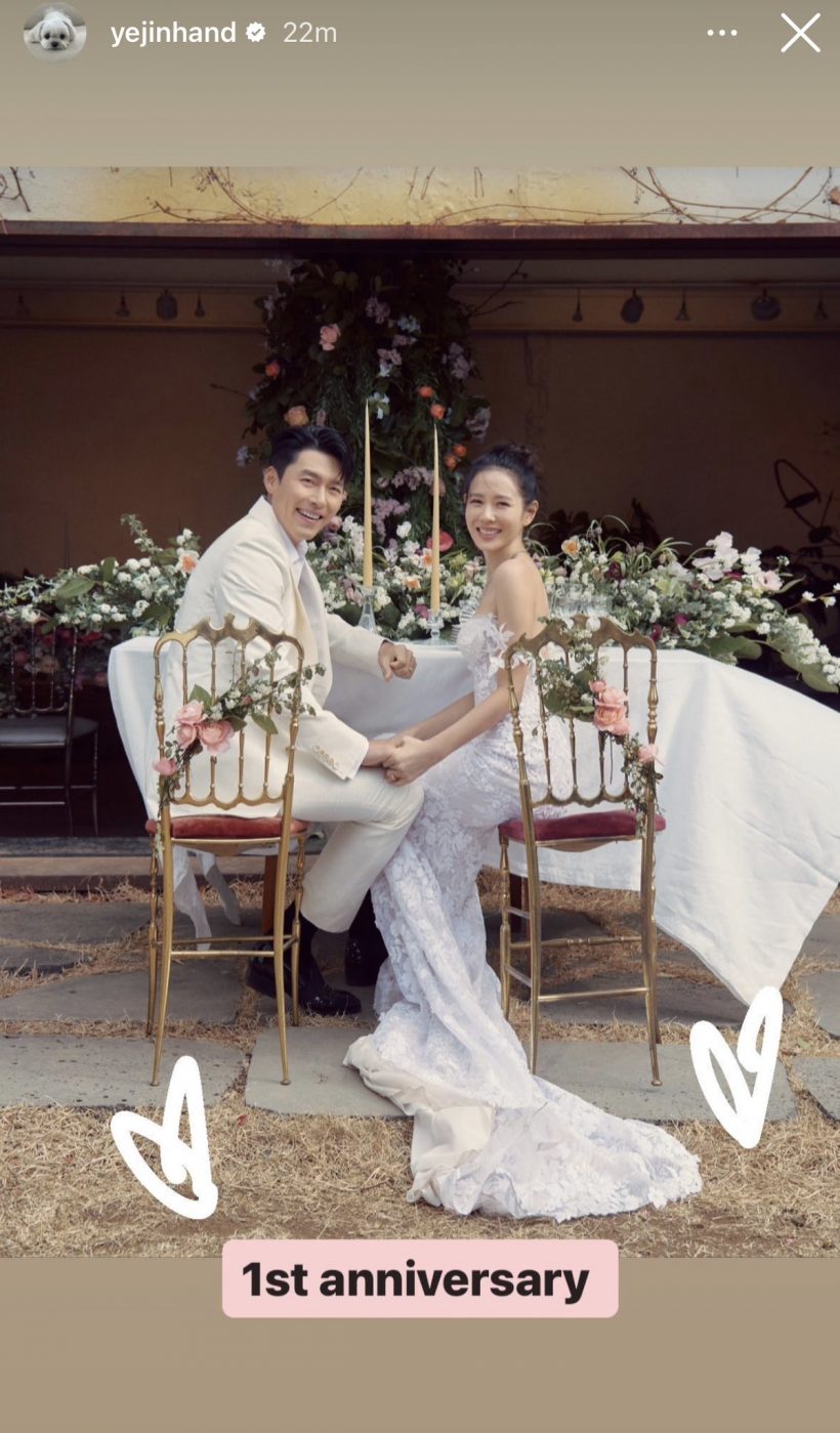 ซนเยจินเปิดภาพที่ไม่มีใครเคยเห็น ฉลองครบรอบแต่งงาน1ปีฮยอนบิน