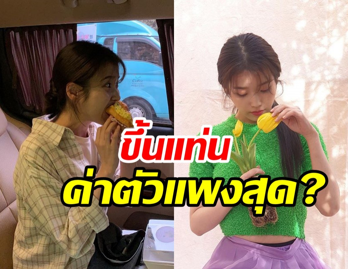  ต้นสังกัดแถลง! สื่อตีข่าวซุปตาร์สาวฟันค่าตัว13ล้านแพงสุดของวงการ