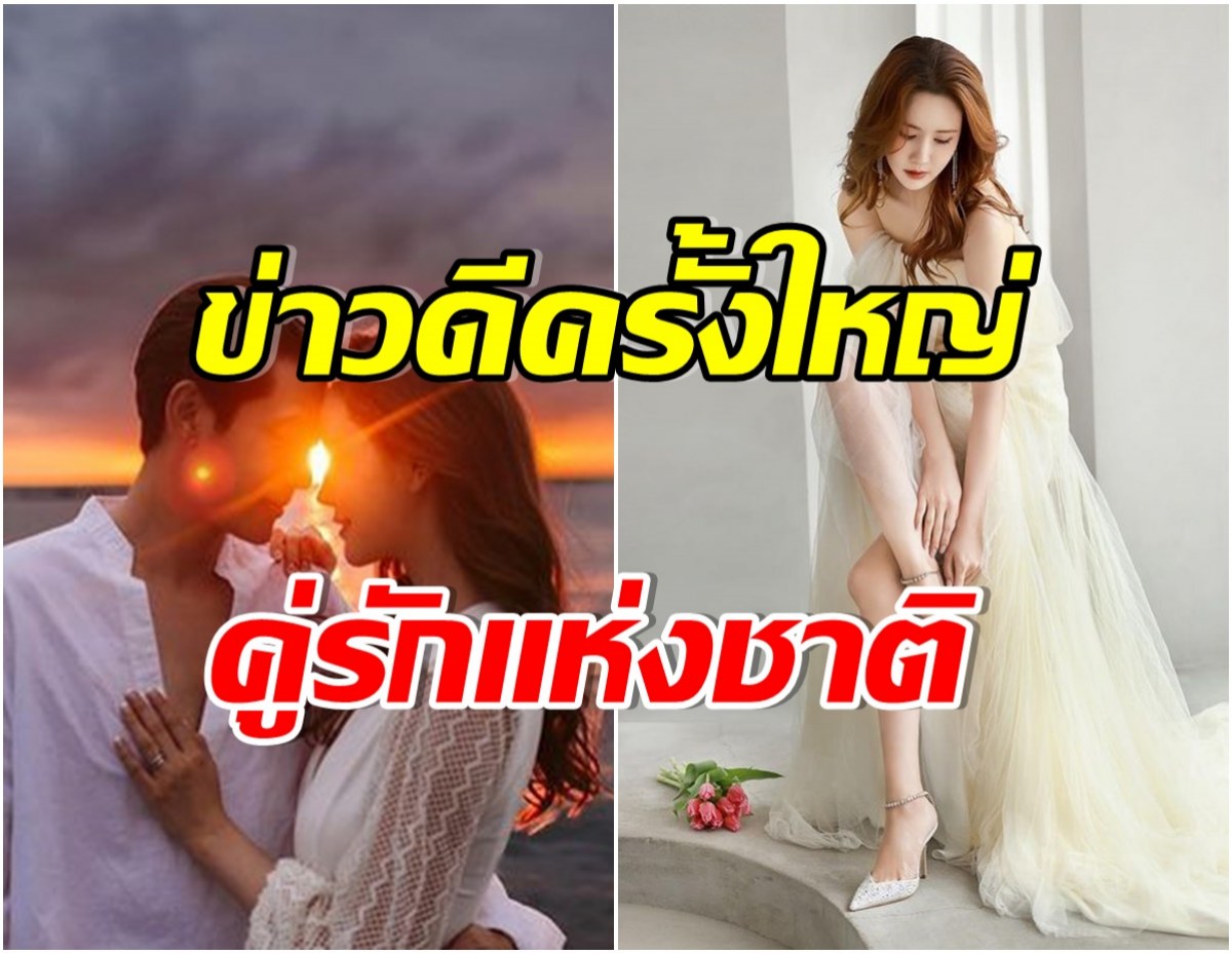 สิ้นสุการรอคอย คู่รักมาราธอน 8 ปี ปล่อยภาพพรีเวดดิ้งเตรียมวิวาห์เเล้ว