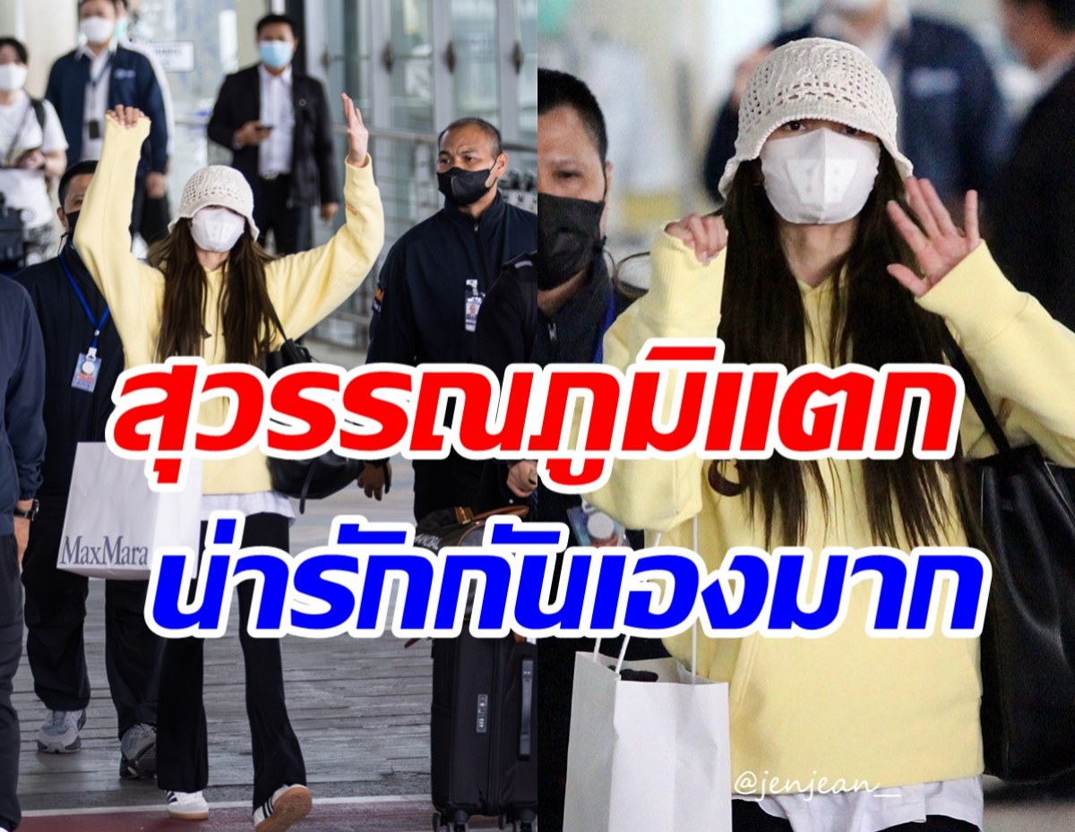 สนามบินแตก! ลิซ่าBLACKPINK แลนดิ้งถึงไทยแล้วน่ารักกันเองมาก