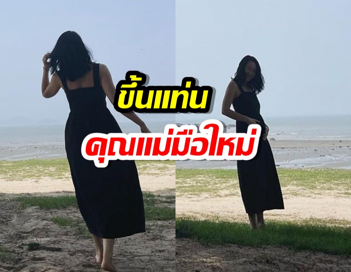 ยินดีด้วย!นางเอกดังประกาศตั้งครรภ์แล้ว