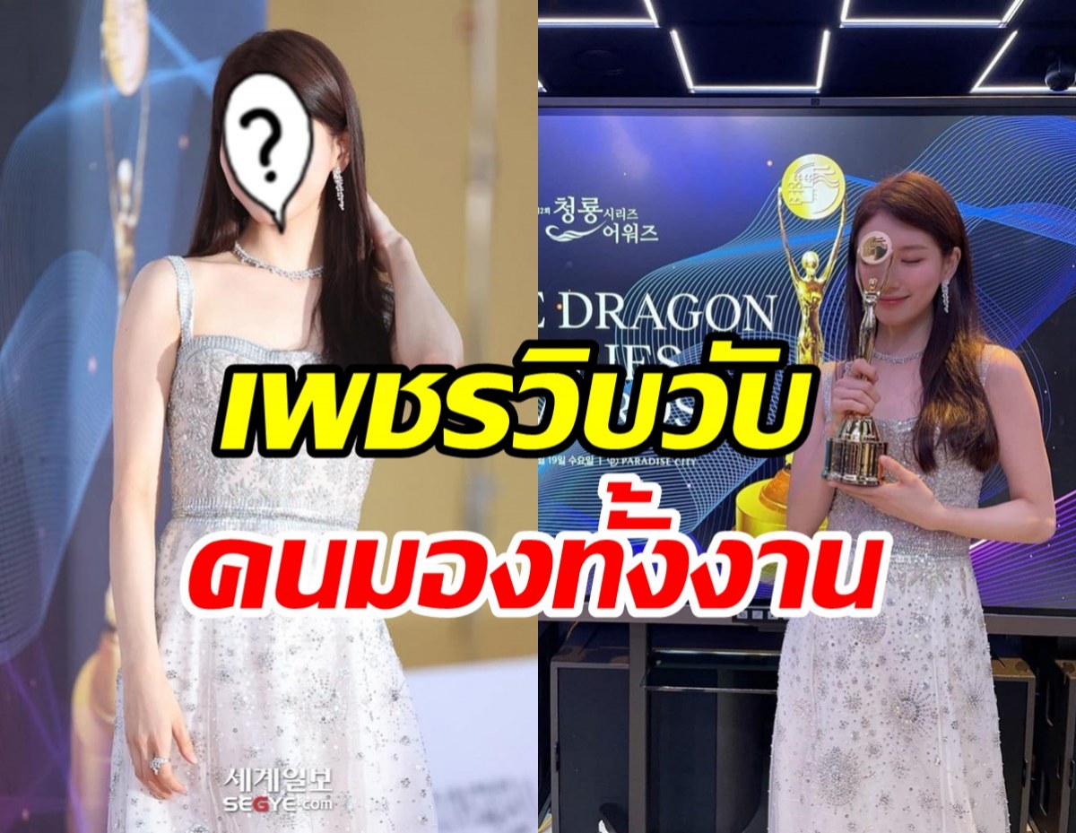 เกินบรรยาย! ซุปตาร์สาวทำแตกตื่นทั้งงานสวยแพงทั้งคนทั้งเพชร