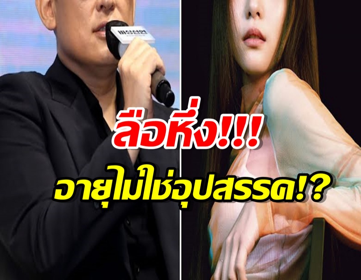 เซอร์ไพรซ์...สาวดาวรุ่ง เปิดตัวคบผกก.ดัง ที่แก่กว่า21ปี