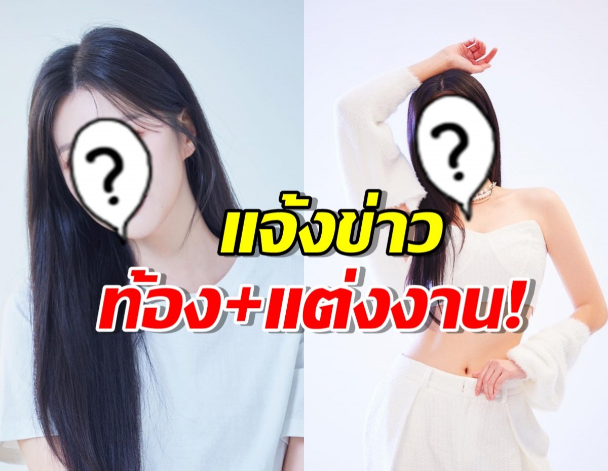 เซอร์ไพรซ์2ต่อ นักร้องสาวเขียนจม.แจ้งข่าว เตรียมแต่งงานและตั้งท้องแล้ว!