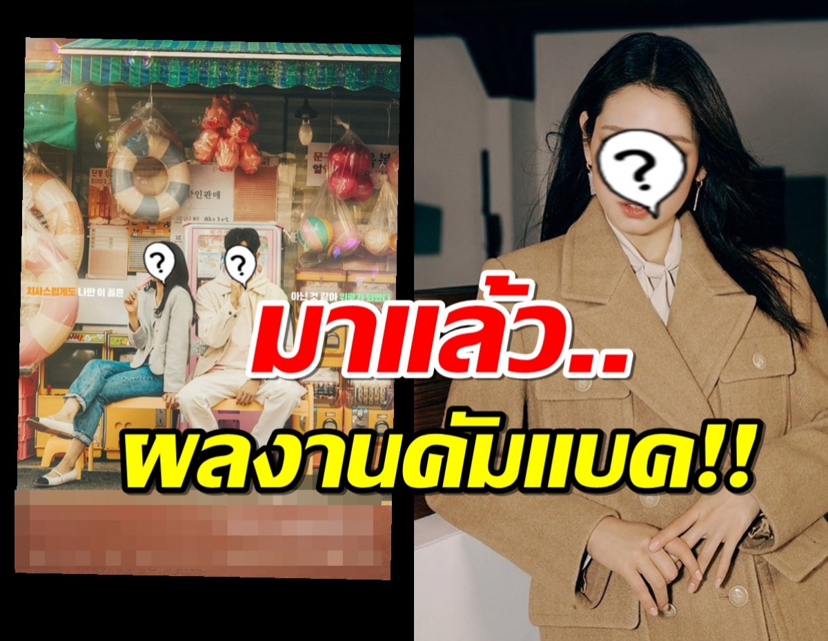  มาแล้ว..ผลงานใหม่นางเอกดัง หลังห่างจอไปแต่งงาน-คลอดลูก!