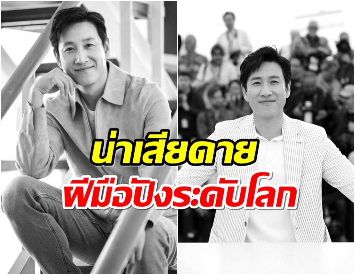 เปิดผลงานเรื่องสุดท้ายของ อีซอนคยุน ก่อนเสียชีวิต