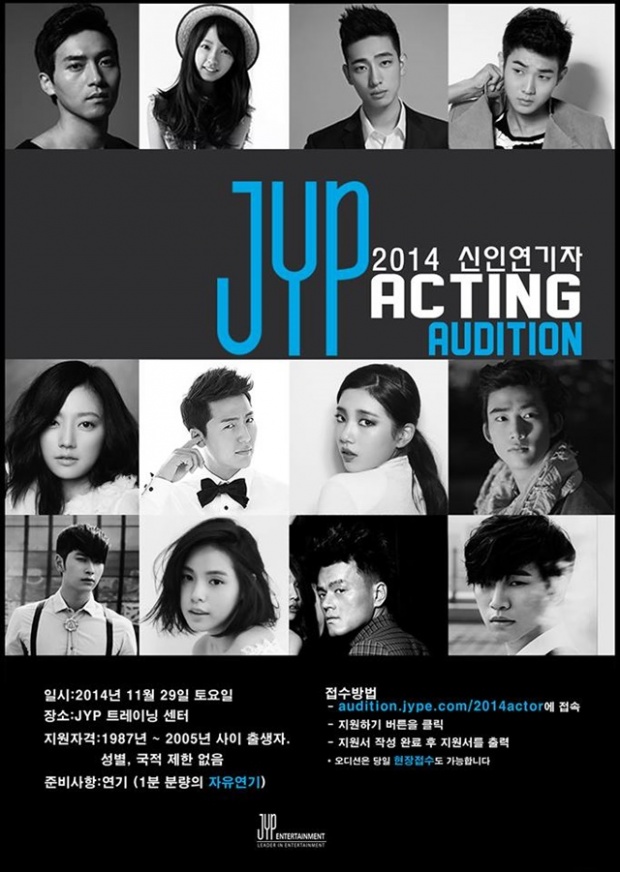 “JYP” เตรียมจัดงานออดิชั่นการแสดง 29 พ.ย. นี้