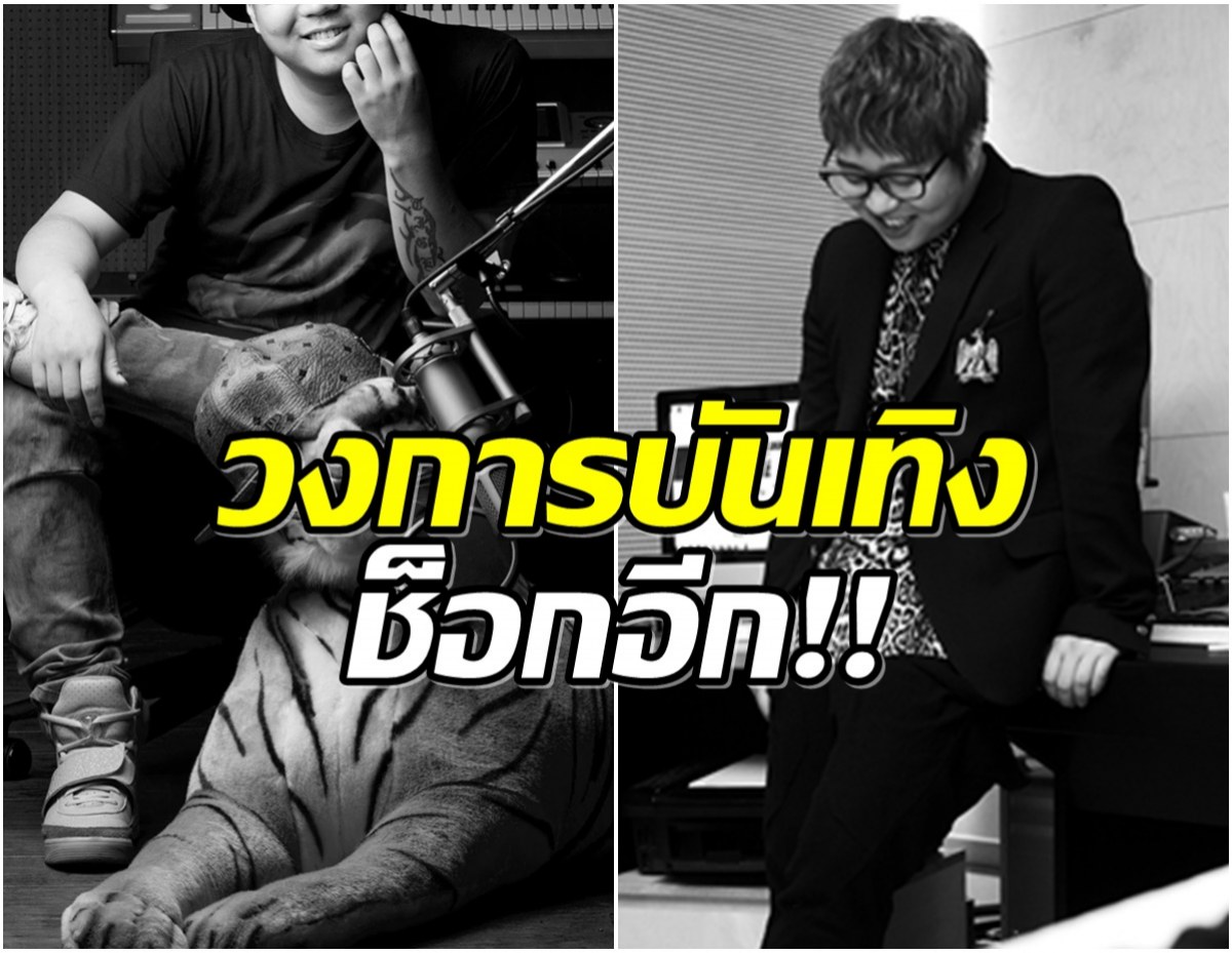 R.I.P.! นักเเต่งเพลงชื่อดังถูกพบเสียชีวิตเเล้ว