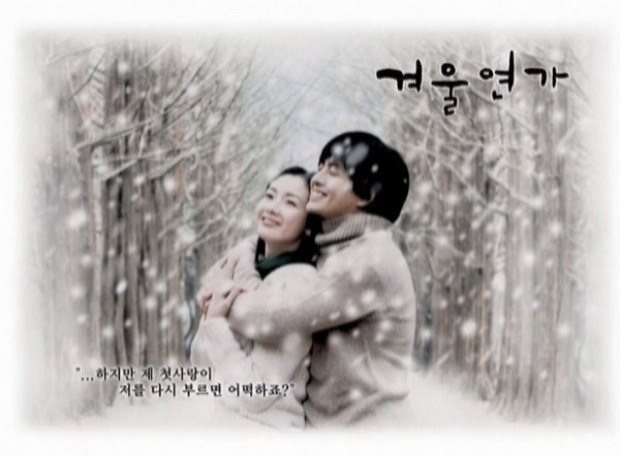 คอซีรีย์มีเฮ ! “Winter Love Song” กำลังจะมีภาค 2 หลังผ่านไป 13 ปี 