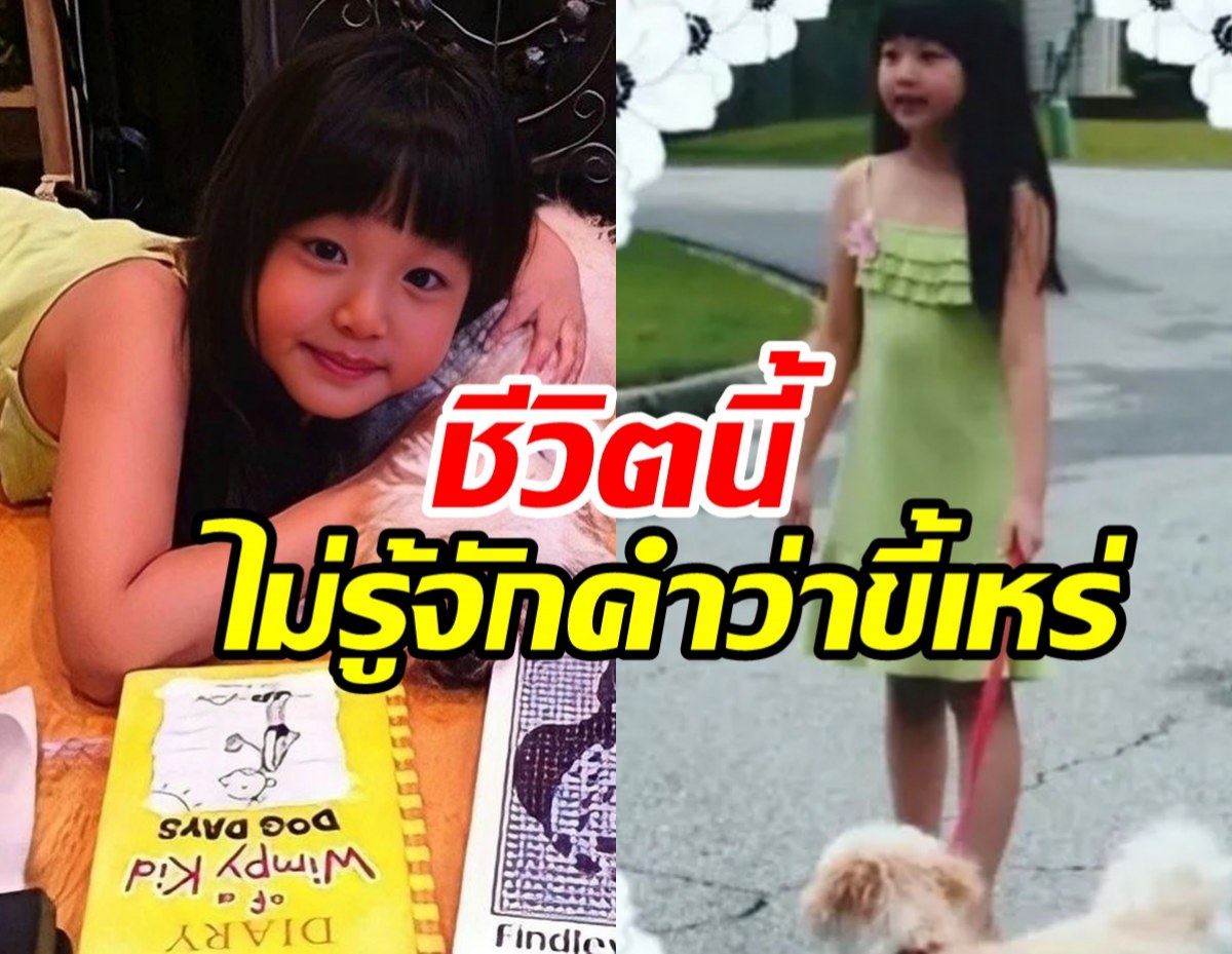 ไวรัลภาพวัยเด็กซุปตาร์สาว เธอคนนี้เกิดมาพร้อมคำว่าสวยของแทร่