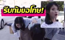 ไอยู รีบก้มหัวขอโทษ เนื่องจากคำพูดที่ไม่คาดคิดของผู้จัดการ!!? (คลิป)