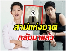 ลุคนี้เเปลกตา จุงกิ ตัดผมสั้น หล่อเกินต้านในวัย 36 ปี