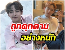 นิชคุณ งานเข้าเตรียมฟ้องศาล หลังถูกซาเเซงสะกดรอยตาม