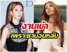 งานเข้าเต็มๆ! โบอา ถูกตำรวจสอบสวน นำเข้ายานอนหลับผิดกฎหมาย 