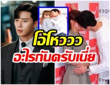 เเฟนๆช็อก! หลังเห็นภาพนี้ของ  พัคซอจุน ในงานเเฟนมีตติ้งที่ประเทศเกาหลี