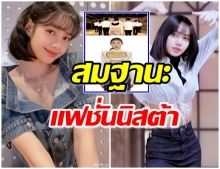 เปิดราคาชุด ครูลิซ่า ในรายการ Youth With You 3 ราคาสุดปัง