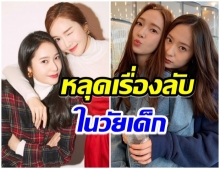 เล่าที่เเรก!! เจสสิก้า พี่สาวสุดเเสบ เเอบทำสิ่งนี้ในวัยเด็กกับ คริสตัลน้องสาว