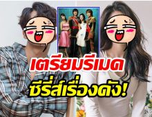 ผ่านมั้ย? ชาวเน็ตเสนอชื่อ 4 ซุปตาร์เกาหลี เล่นซีรี่ส์ Princess Hours 2022 