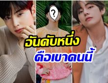 ไม่พลิกโผ! จัดอันดับศิลปินชายเคป๊อป ฮอตสุดเดือนพฤศจิกายน