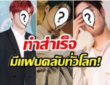 มีใครบ้าง 5 ไอดอลหนุ่ม ตัดสินใจลาออกจากโรงเรียน เพื่อไล่ตามความฝัน