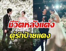  พัคชินฮเยรีวิวชีวิตหลังแต่งชเวแทจุน กับสมาชิกใหม่ที่เพิ่มขึ้น