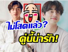 ฮือฮา! กงยู เปิดตัวเเฟนใหม่ ทั้งสองคนดูเหมาะสมกันมาก