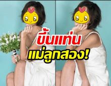 ยินดีด้วย!!นางเอกดัง เป็นคุณแม่ลูกสอง ล่าสุดเพิ่งคลอดลูกชายคนเล็ก