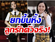 อึ้งไปเลย! เปิดมูลค่าออนไลน์ DIOR หลังจีซู ไปร่วมงาน ปารีสเเฟชั่นวีคที่ผ่านมา