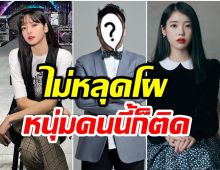 มีใครบ้าง? เปิดท็อป 5 ไอดอลเคป็อปที่ได้รับความนิยมมากที่สุดในโลก 