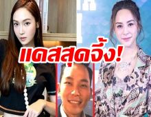 เจสสิก้า เตรียมเผชิญหน้ากับ อดีตแฟนสาว ไทเลอร์ ควอน