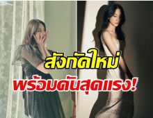 อ้าเเขนต้อนรับ! นางเอกดังเซ็นสัญญาค่ายใหม่ พร้อมเดินหน้าทำงานอย่างเต็มที่