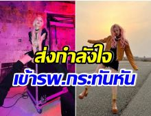 เกิดอะไรขึ้น! ไอดอลสาวขวัญใจจำเป็นต้องยกเลิกตารางงานด่วน