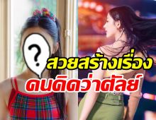 มินจีNewJeans ตอบกลับสุดพีคหลังเจอแฟนคลับจี้ถาม “ทำจมูกที่ไหน?”