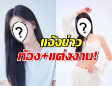 เซอร์ไพรซ์2ต่อ นักร้องสาวเขียนจม.แจ้งข่าว เตรียมแต่งงานและตั้งท้องแล้ว!