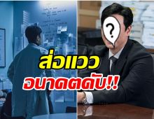 เซ่นพิษยาเสพติด นักเเสดงดังขอถอนตัวจากซีรีส์เเล้ว