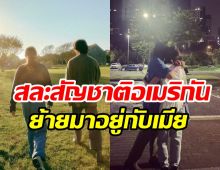  นางเอกซุปตาร์ใจหายต้องห่างสามีเด็กเกือบ2ปี เพื่อไปรับใช้ชาติ