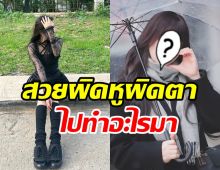 ชาวเน็ตสังเกต ซุปตาร์สาวสวยขึ้นผิดหูผิดตาไปทำอะไรมา?