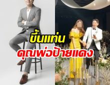  ยินดีด้วย! พิธีกรตัวท็อปขึ้นแท่นคุณพ่อป้ายแดง เมียเด็กคลอดลูกแล้ว